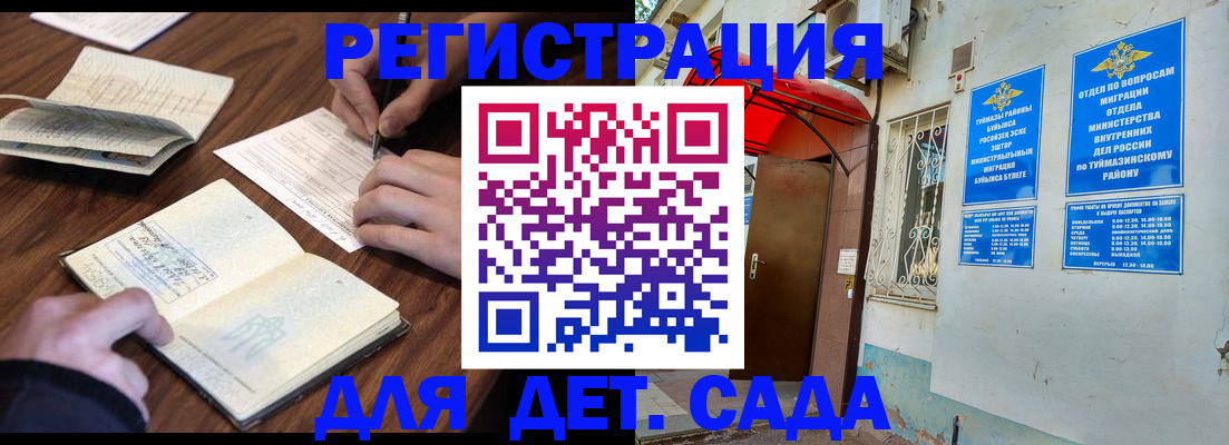 временная регистрация законно в Темрюке