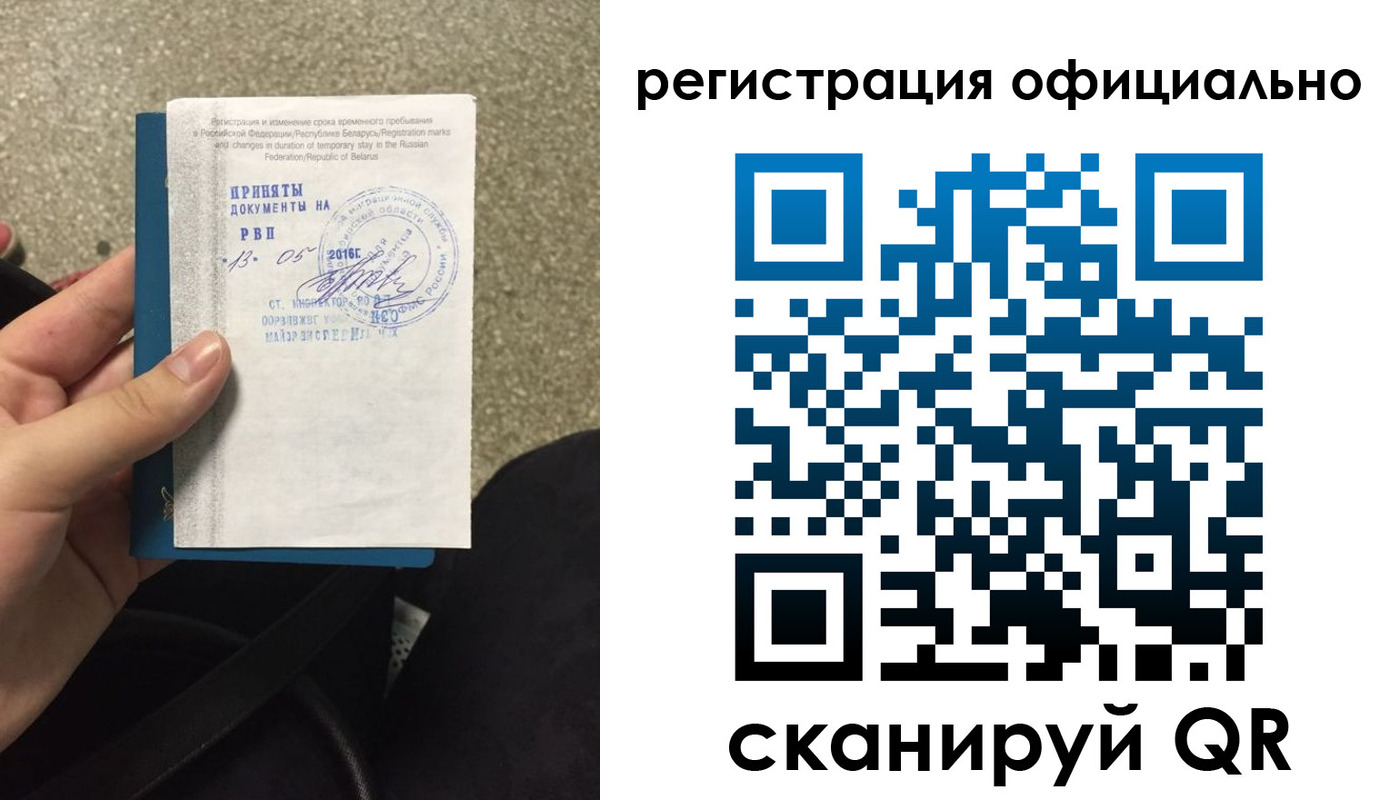 временная регистрация 2025 в Темрюке