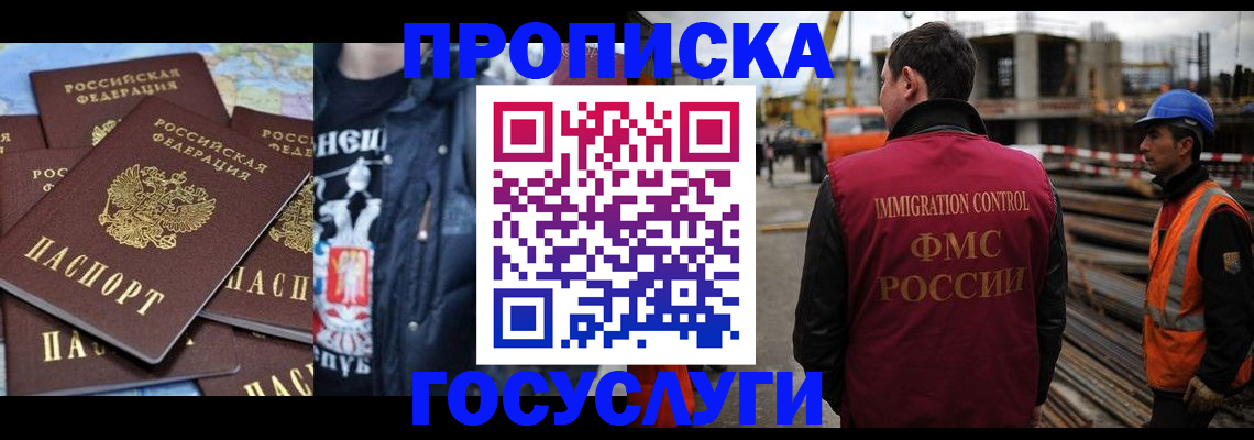 прописка от собственника в Темрюке