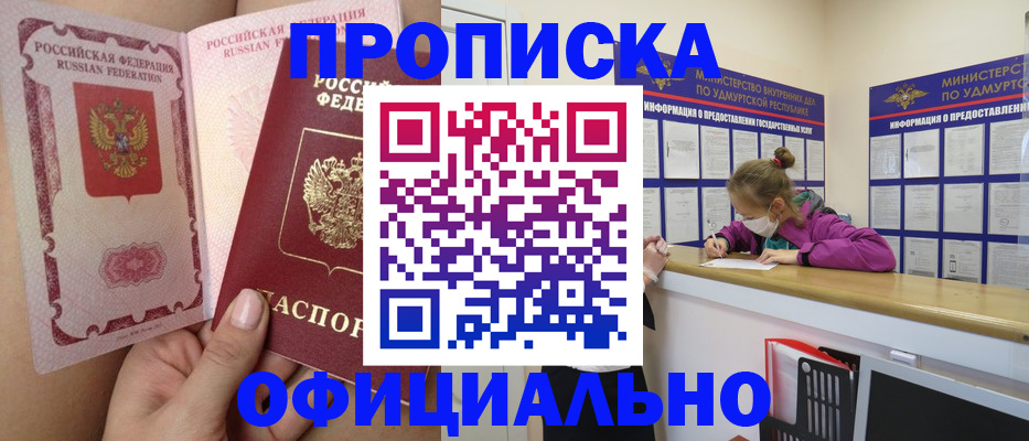 временная регистрация гарантия в Темрюке