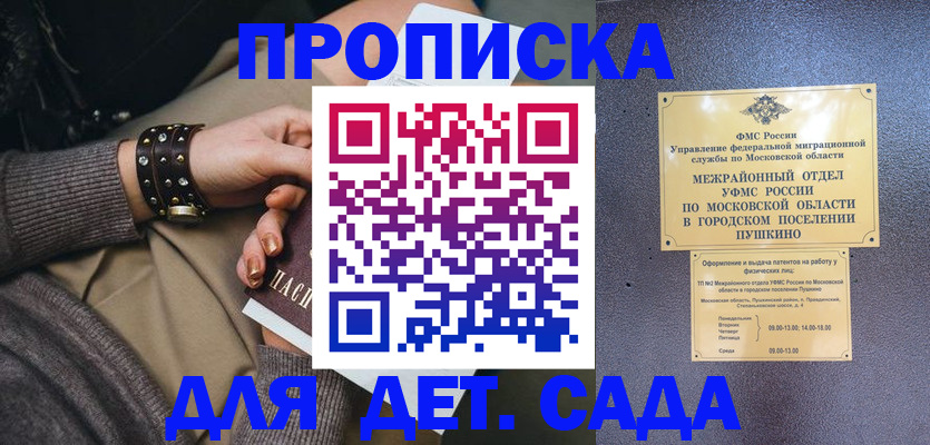 временная регистрация в Темрюке