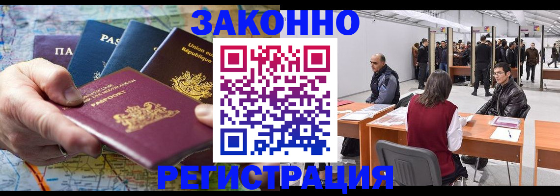 временная прописка в Темрюке