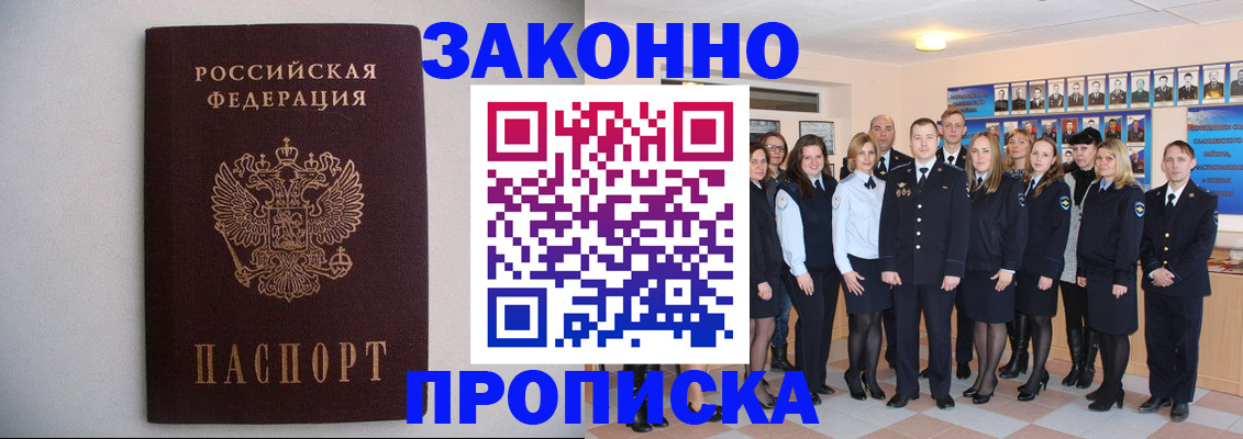 прописка для школы в Темрюке